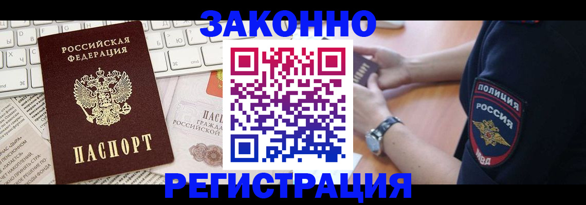 пропишу в квартире в Бабаево